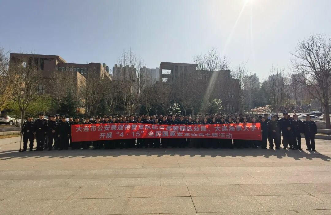 “4·15”全民国家安全教育日|“硬核守护 零距体验”警营开放日暨校园安全实景课成功举办